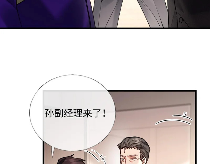 25-司焱护短！ 第28页