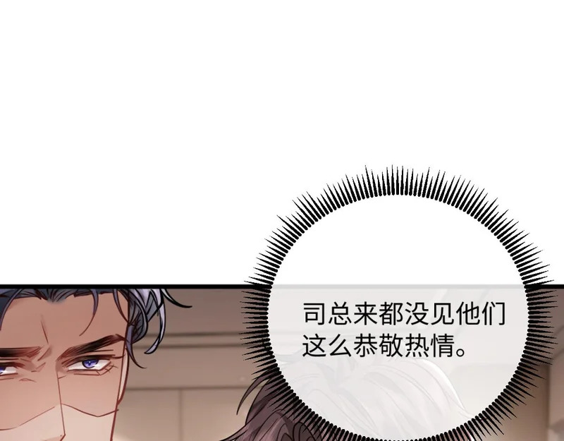 25-司焱护短！ 第30页