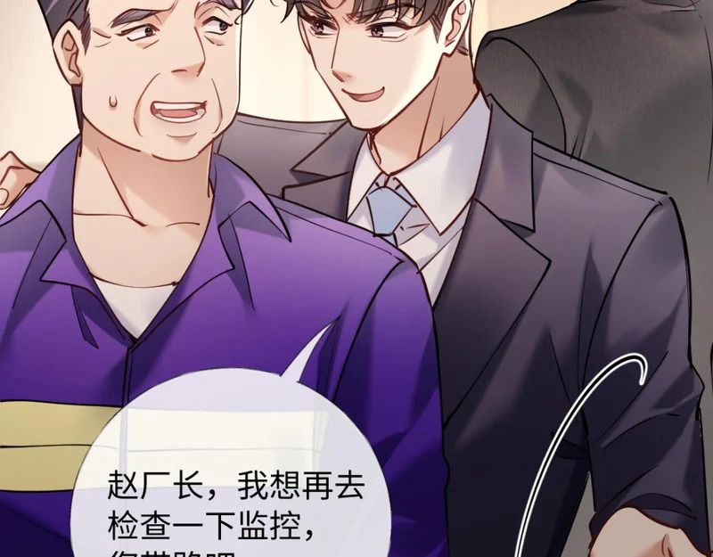 25-司焱护短！ 第35页