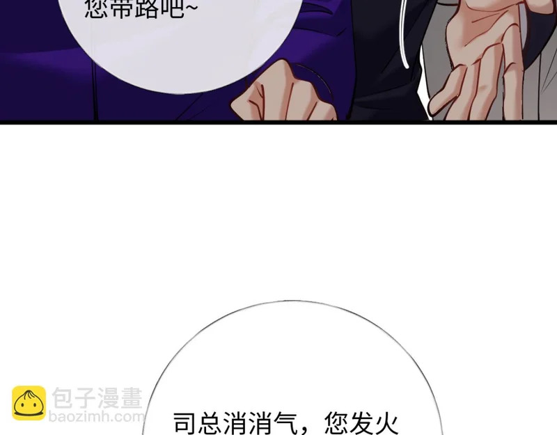 25-司焱护短！ 第36页