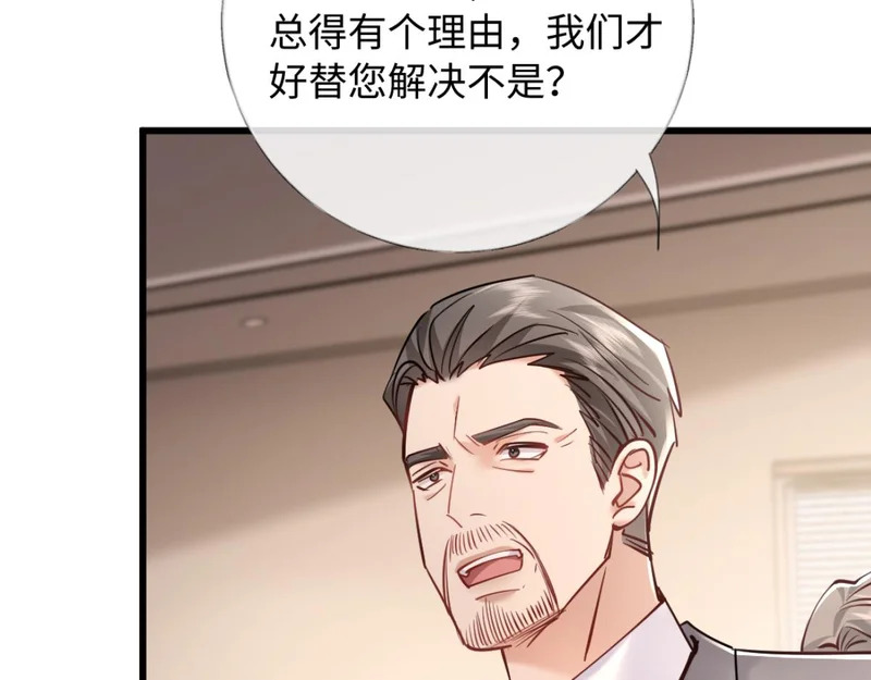 25-司焱护短！ 第37页