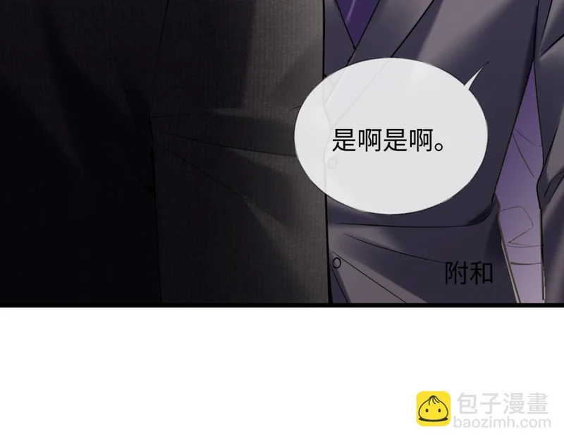 25-司焱护短！ 第41页