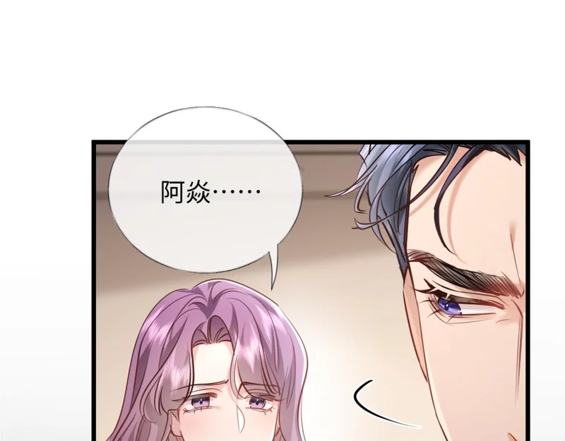 25-司焱护短！ 第42页