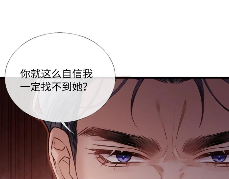 25-司焱护短！ 第50页