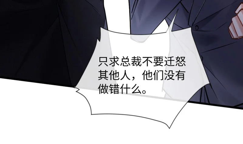 25-司焱护短！ 第54页