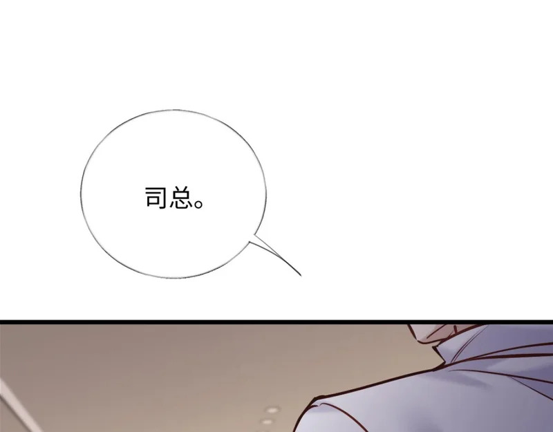 25-司焱护短！ 第69页