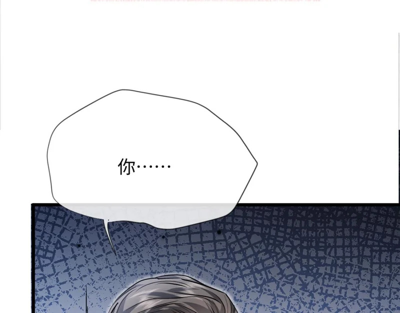 25-司焱护短！ 第75页