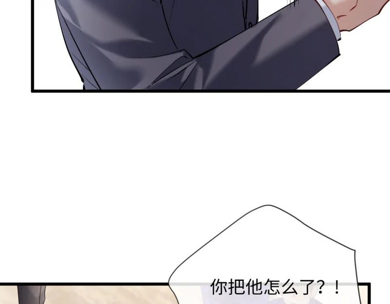 25-司焱护短！ 第77页