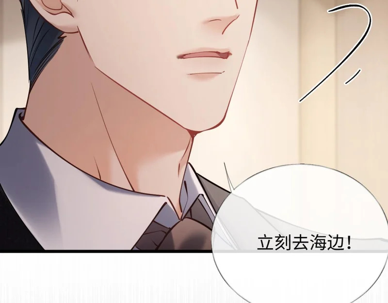 25-司焱护短！ 第83页