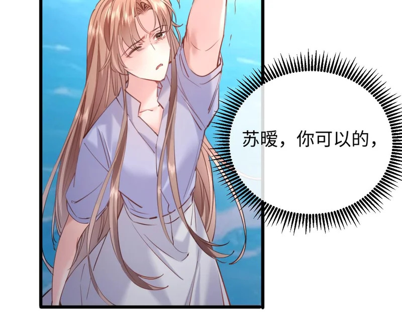 25-司焱护短！ 第88页