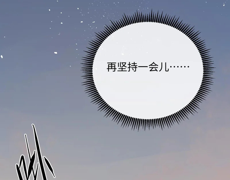 25-司焱护短！ 第91页