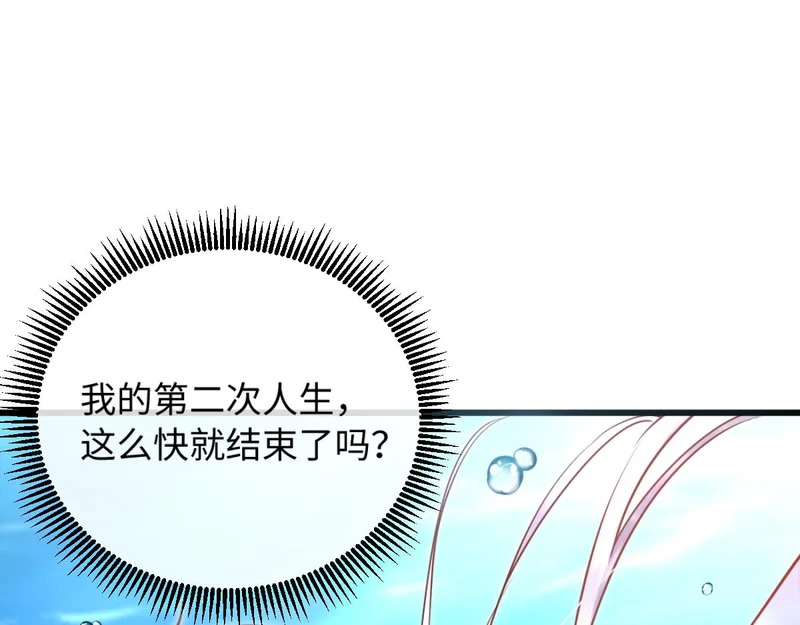 25-司焱护短！ 第96页