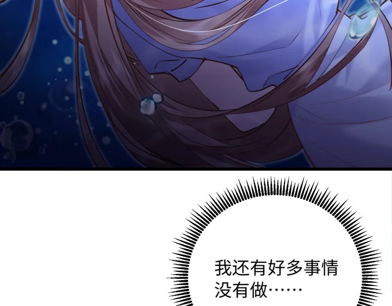 25-司焱护短！ 第98页
