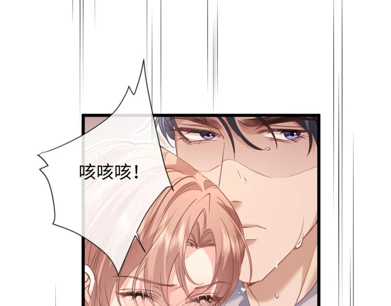 26-真相大白？ 第8页