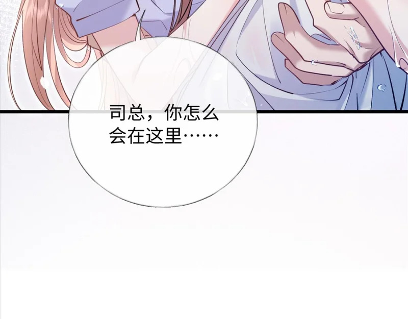 26-真相大白？ 第14页