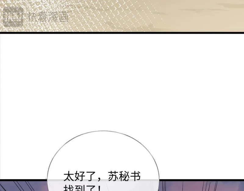 26-真相大白？ 第19页