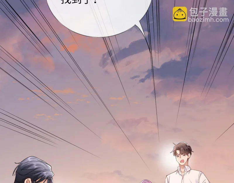 26-真相大白？ 第20页