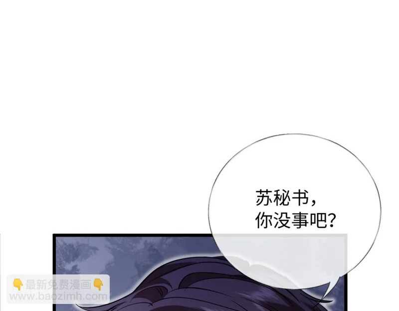26-真相大白？ 第22页