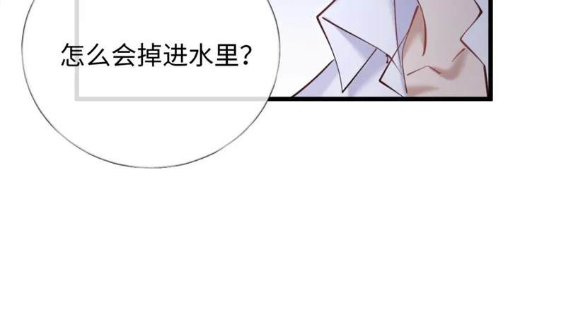 26-真相大白？ 第24页