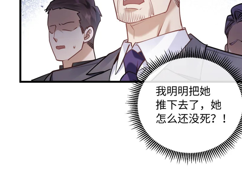 26-真相大白？ 第26页