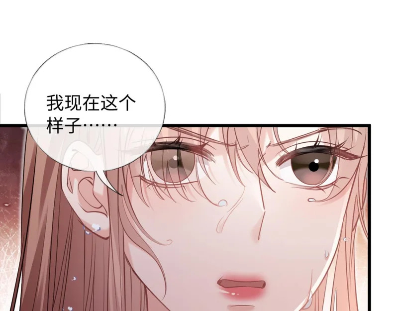 26-真相大白？ 第27页