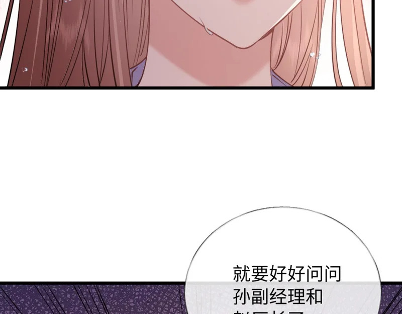 26-真相大白？ 第28页