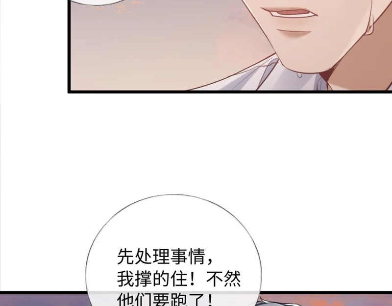 26-真相大白？ 第32页