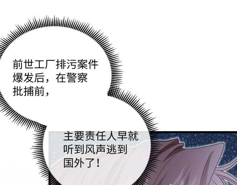 26-真相大白？ 第35页