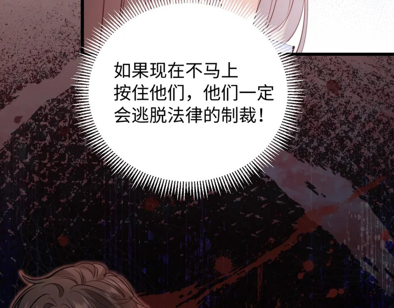 26-真相大白？ 第37页
