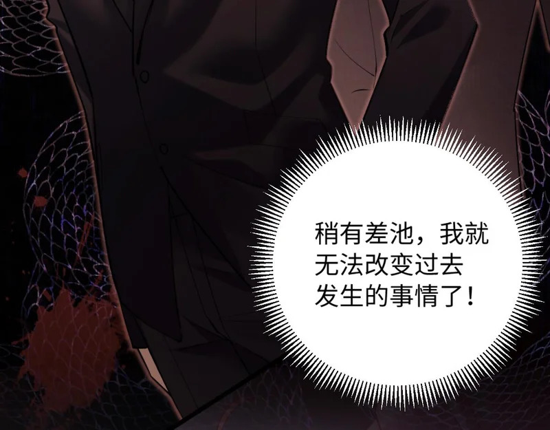 26-真相大白？ 第39页