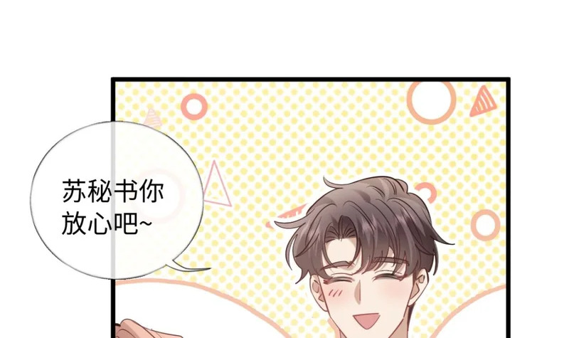26-真相大白？ 第45页