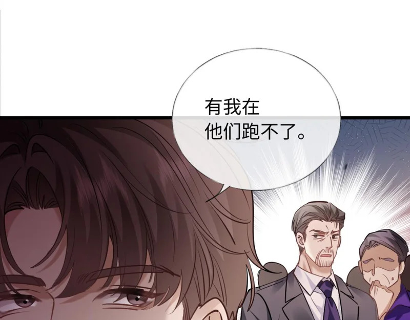 26-真相大白？ 第47页
