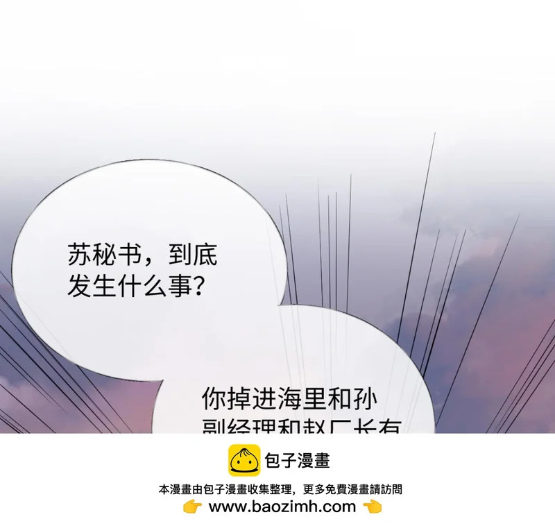 26-真相大白？ 第50页