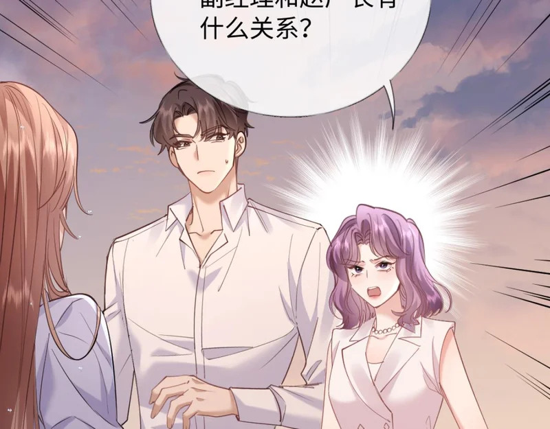 26-真相大白？ 第51页