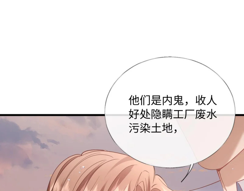 26-真相大白？ 第53页