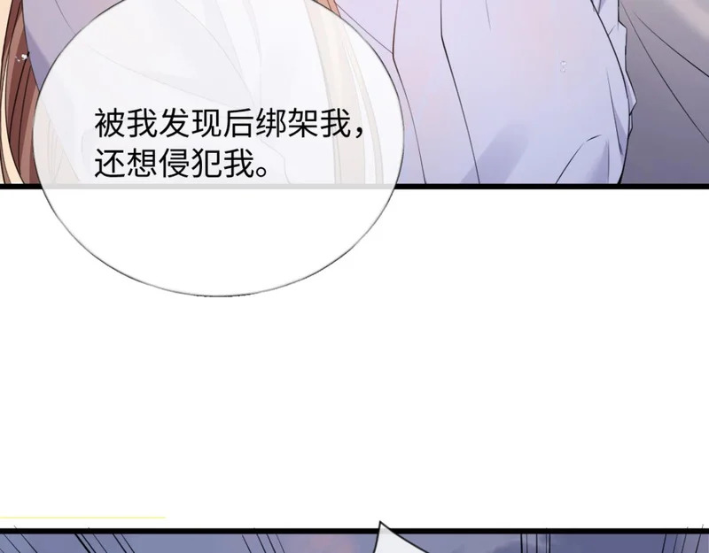 26-真相大白？ 第55页