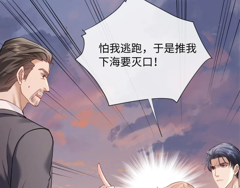26-真相大白？ 第56页