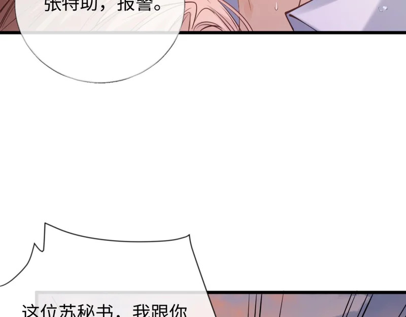 26-真相大白？ 第60页
