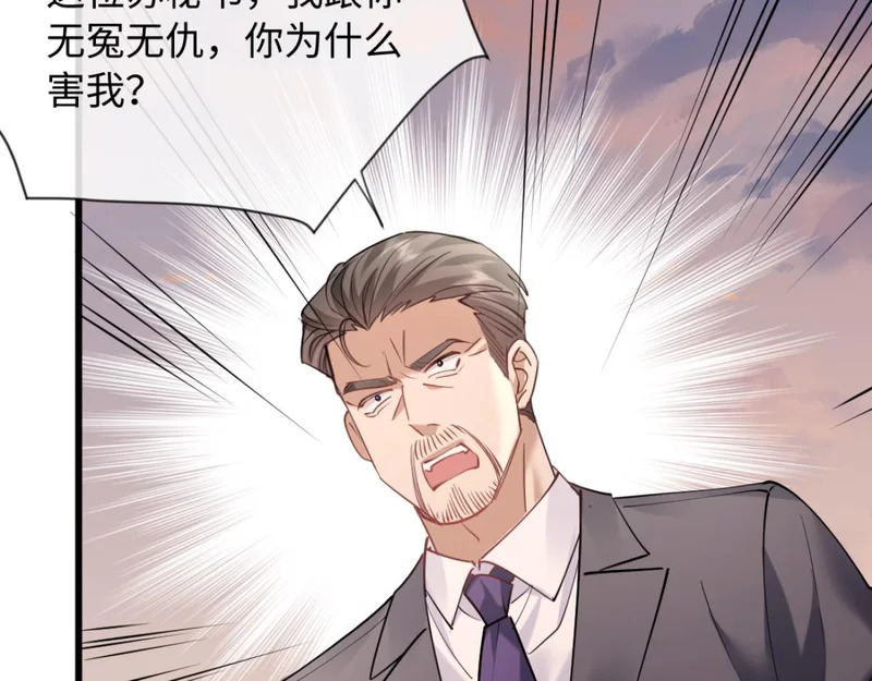 26-真相大白？ 第61页