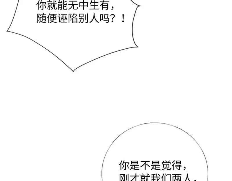 26-真相大白？ 第63页