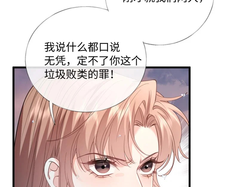 26-真相大白？ 第64页