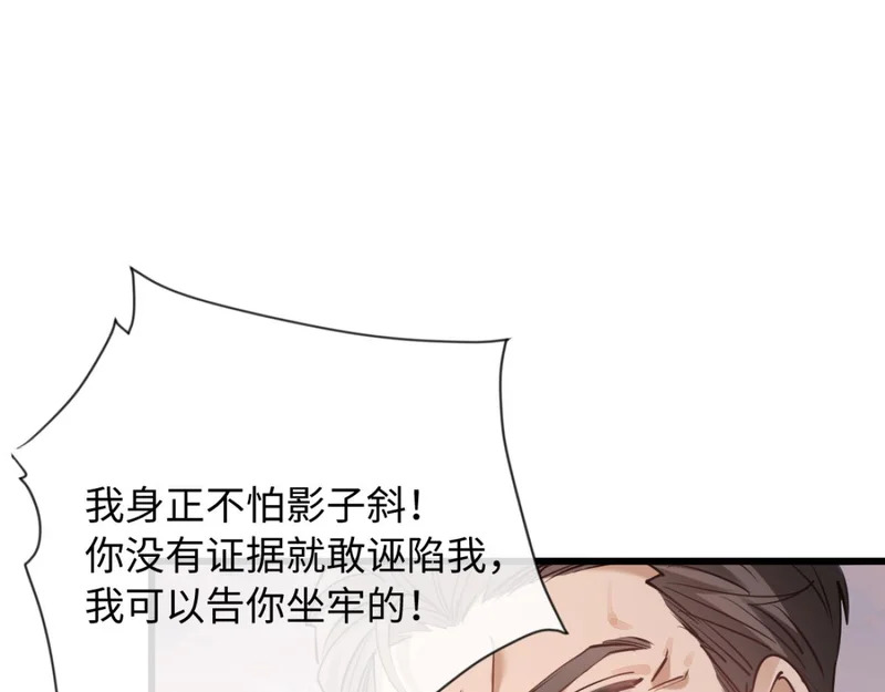 26-真相大白？ 第66页