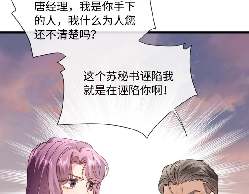 26-真相大白？ 第69页
