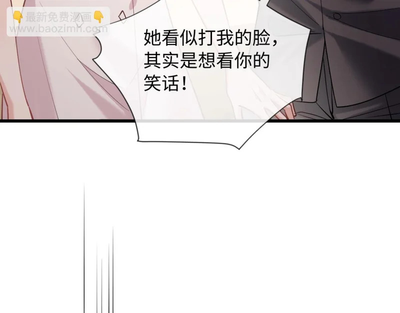 26-真相大白？ 第71页