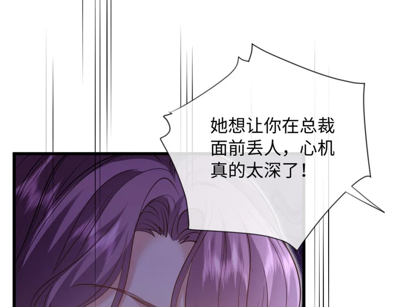 26-真相大白？ 第72页