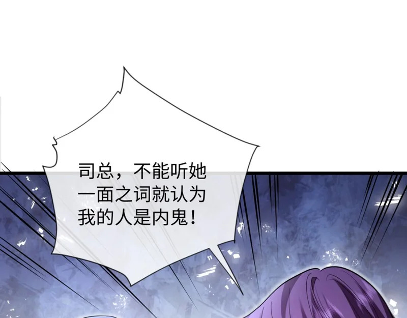 26-真相大白？ 第75页