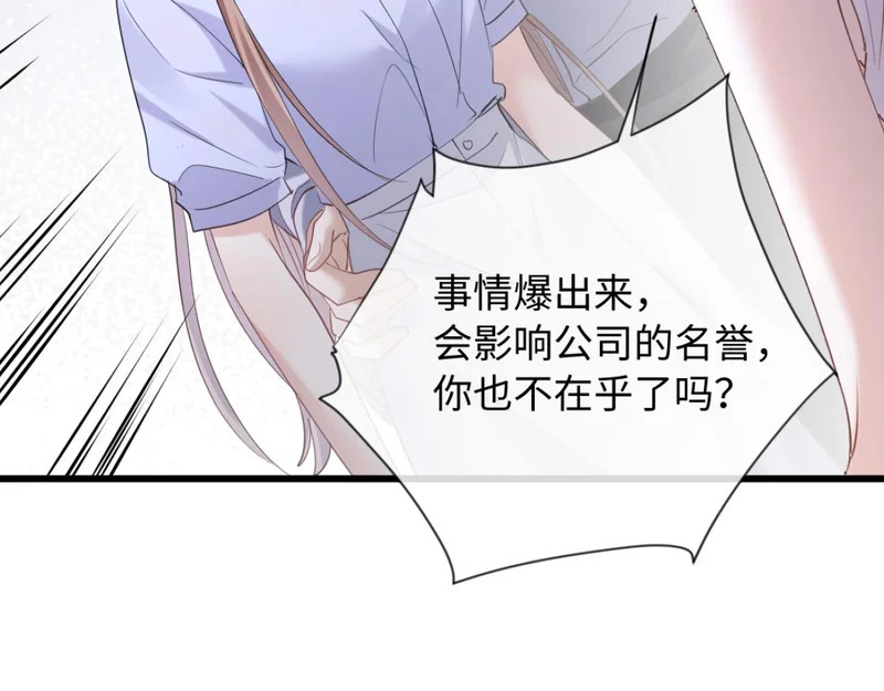 26-真相大白？ 第77页