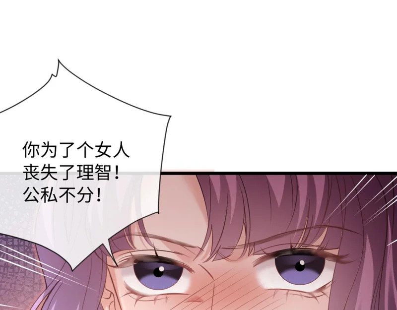 26-真相大白？ 第78页