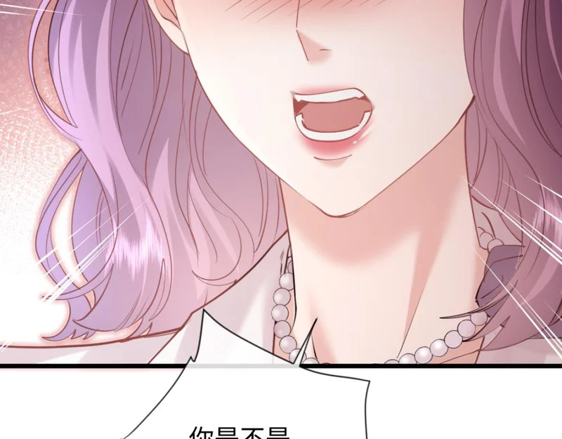 26-真相大白？ 第79页