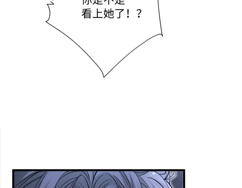 26-真相大白？ 第80页